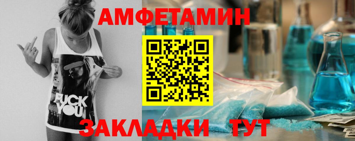 Amphetamine 97%  Вход с VPN  АМФЕТАМИН  Красногорск  АМФЕТАМИН 