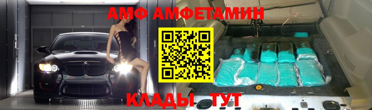 Amphetamine VHQ Красногорск