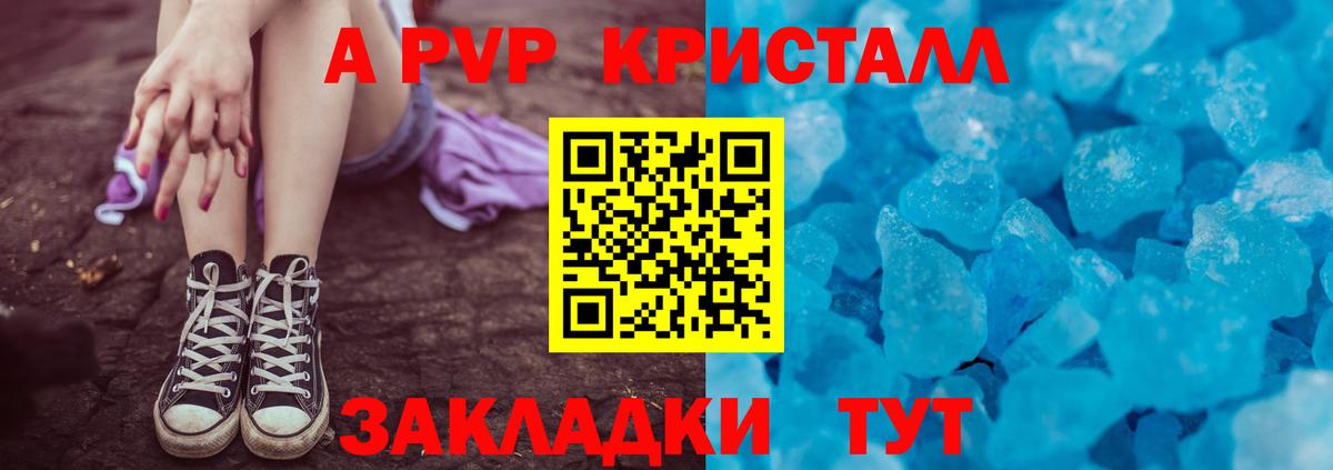A PVP СК  Alpha PVP СК  Красногорск  Вход с VPN 