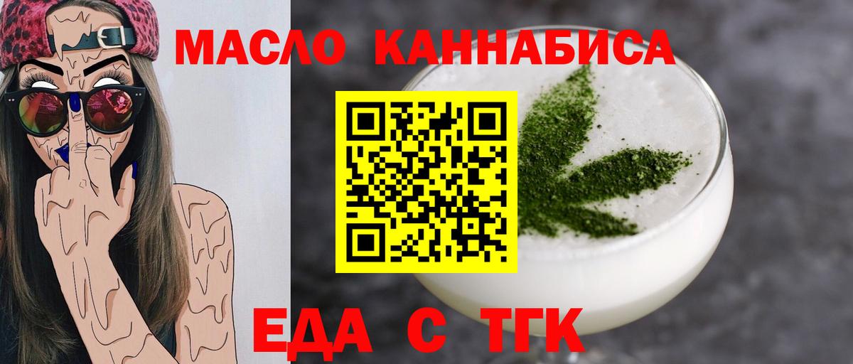 Печенье с ТГК марихуана  Вход с VPN  Красногорск 