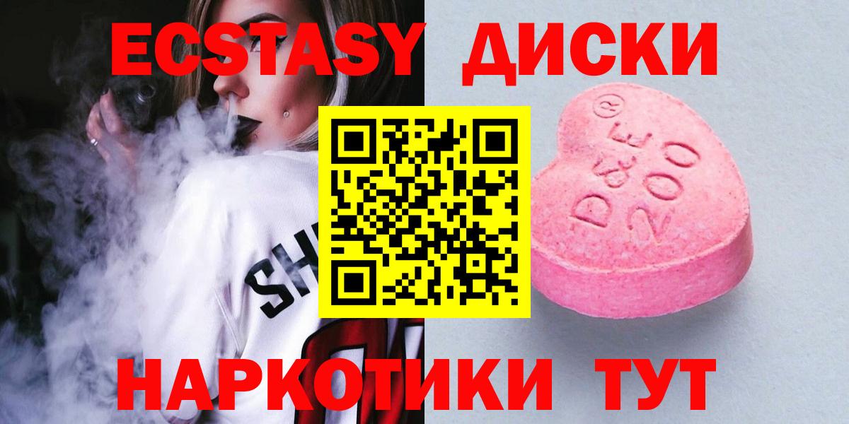 OMG как войти  Ecstasy таблы  Красногорск  сколько стоит  Вход с VPN  Ecstasy VHQ 