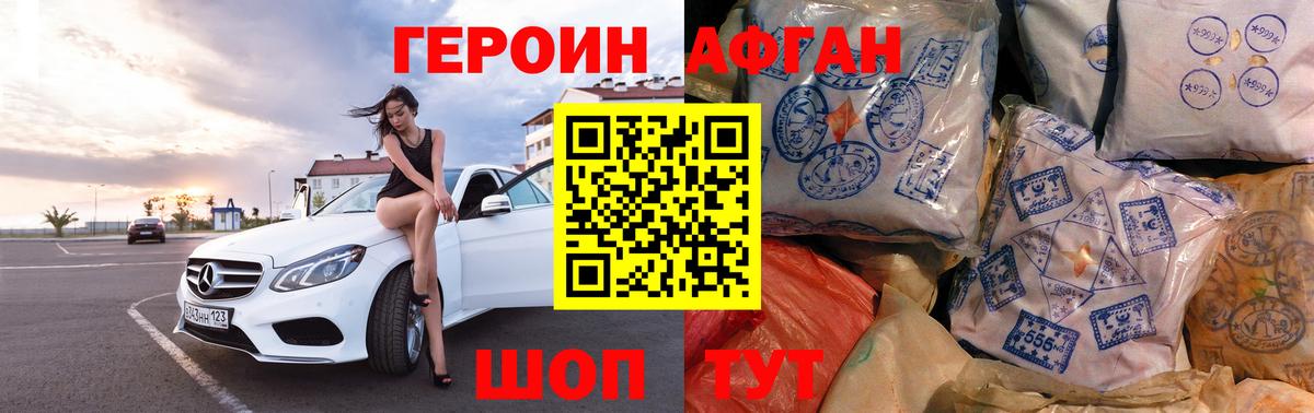 Красногорск  ГЕРОИН герыч  Героин  Вход с VPN 