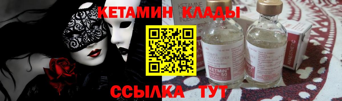 Кетамин ketamine  гидра ONION  Красногорск  Вход с VPN 