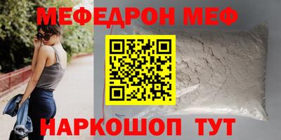 меф Гусиноозёрск