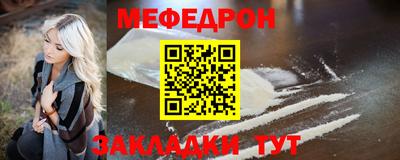меф Гусиноозёрск