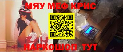 меф Гусиноозёрск