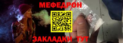 меф Гусиноозёрск