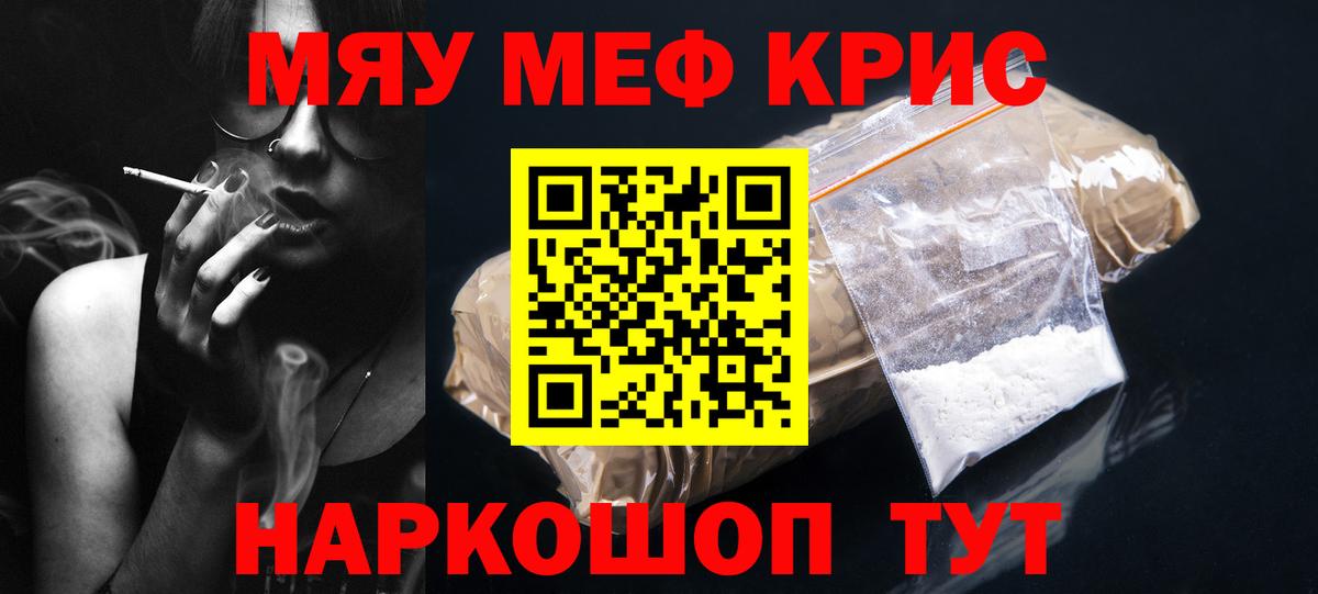 МЕФ мука  МЯУ-МЯУ  Красногорск  Мефедрон  Вход с VPN  Мефедрон 4 MMC 