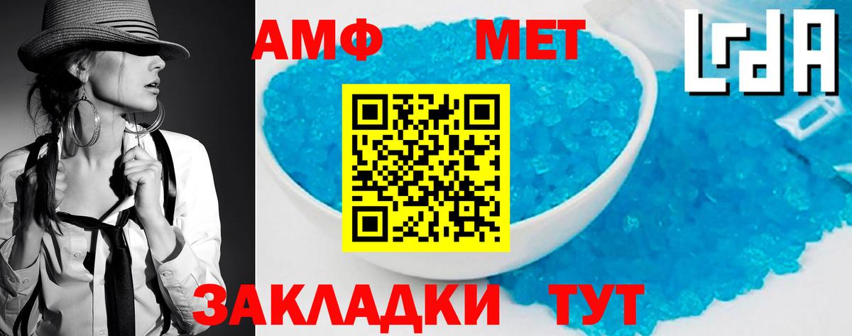 Первитин винт Красногорск