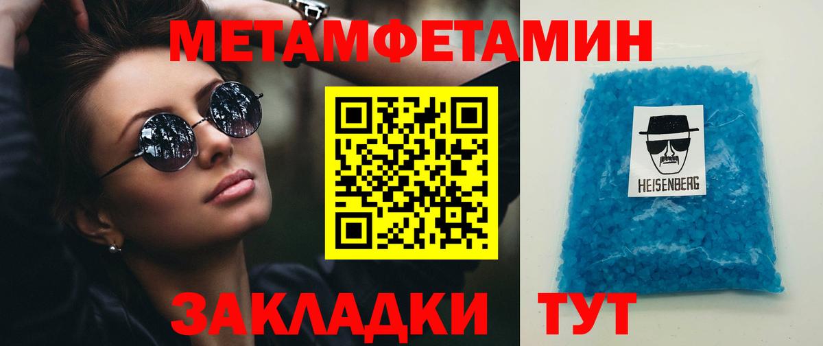 Красногорск  Первитин Декстрометамфетамин 99.9%  Вход с VPN  Первитин Декстрометамфетамин 99.9% 