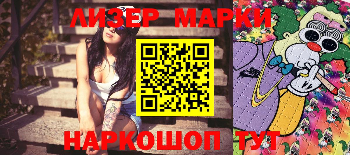 Красногорск  Наркотические марки 1,5мг  Вход с VPN 