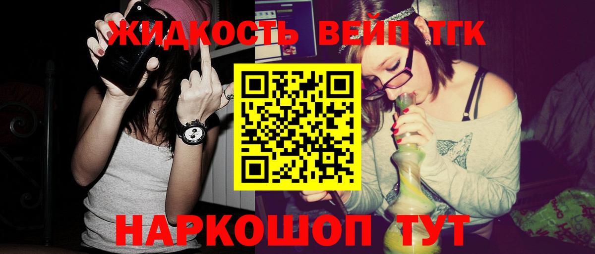 купить   ТГК Wax  Красногорск  Вход с VPN  Дистиллят ТГК концентрат 