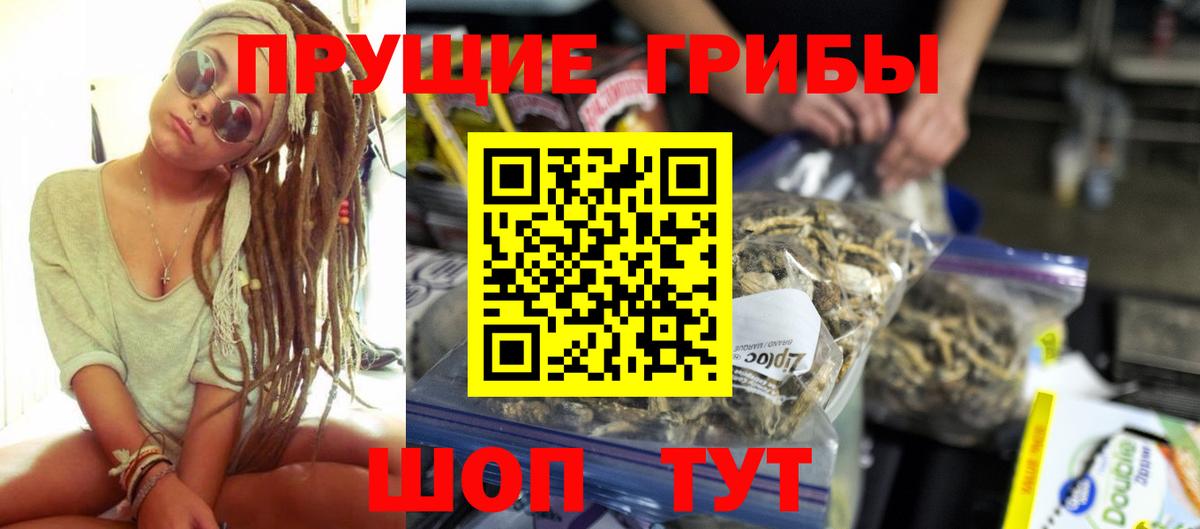 Галлюциногенные грибы Magic Shrooms Красногорск
